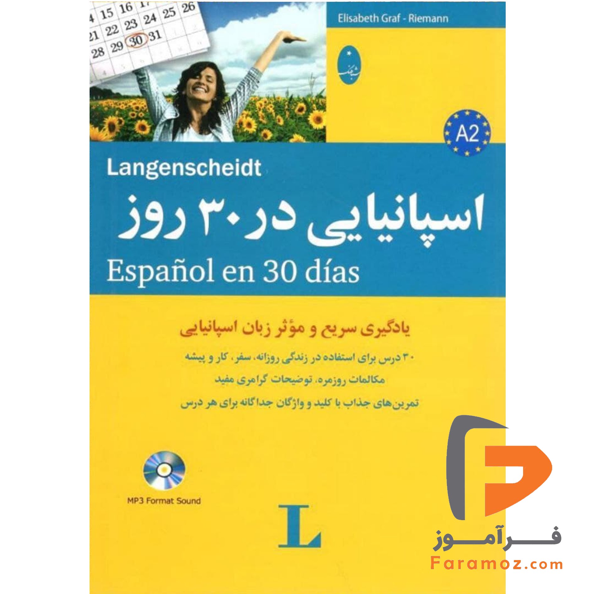 کتاب اسپانیایی در ۳۰ روز شباهنگ