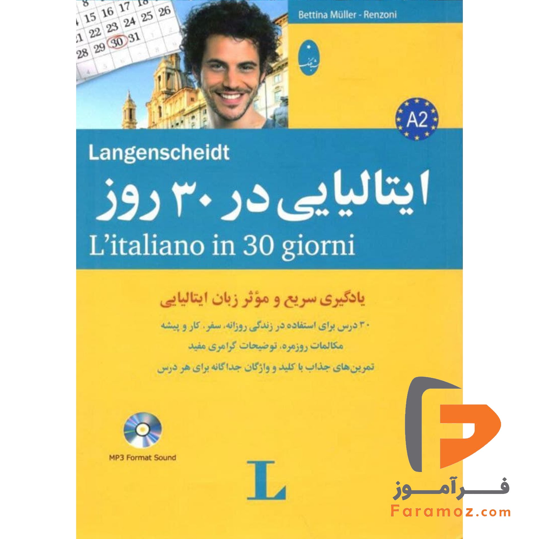 کتاب ایتالیایی در ۳۰ روز شباهنگ