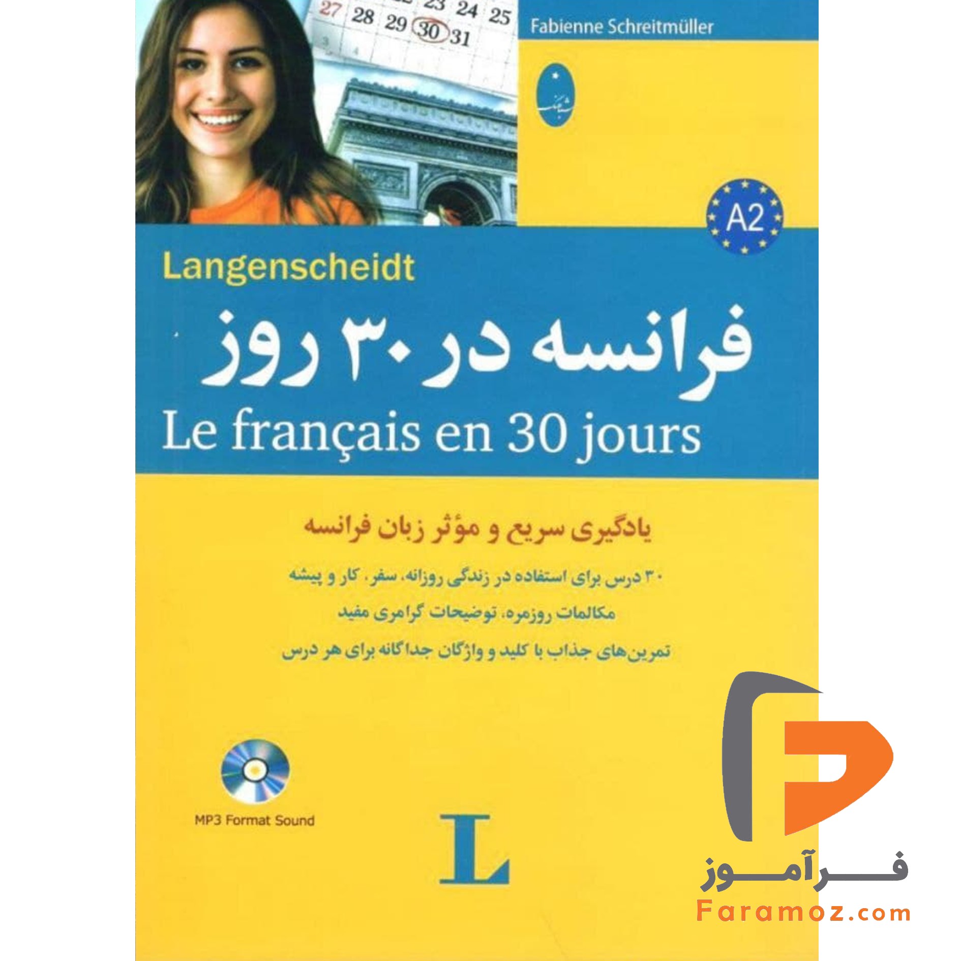 کتاب فرانسه در ۳۰ روز شباهنگ