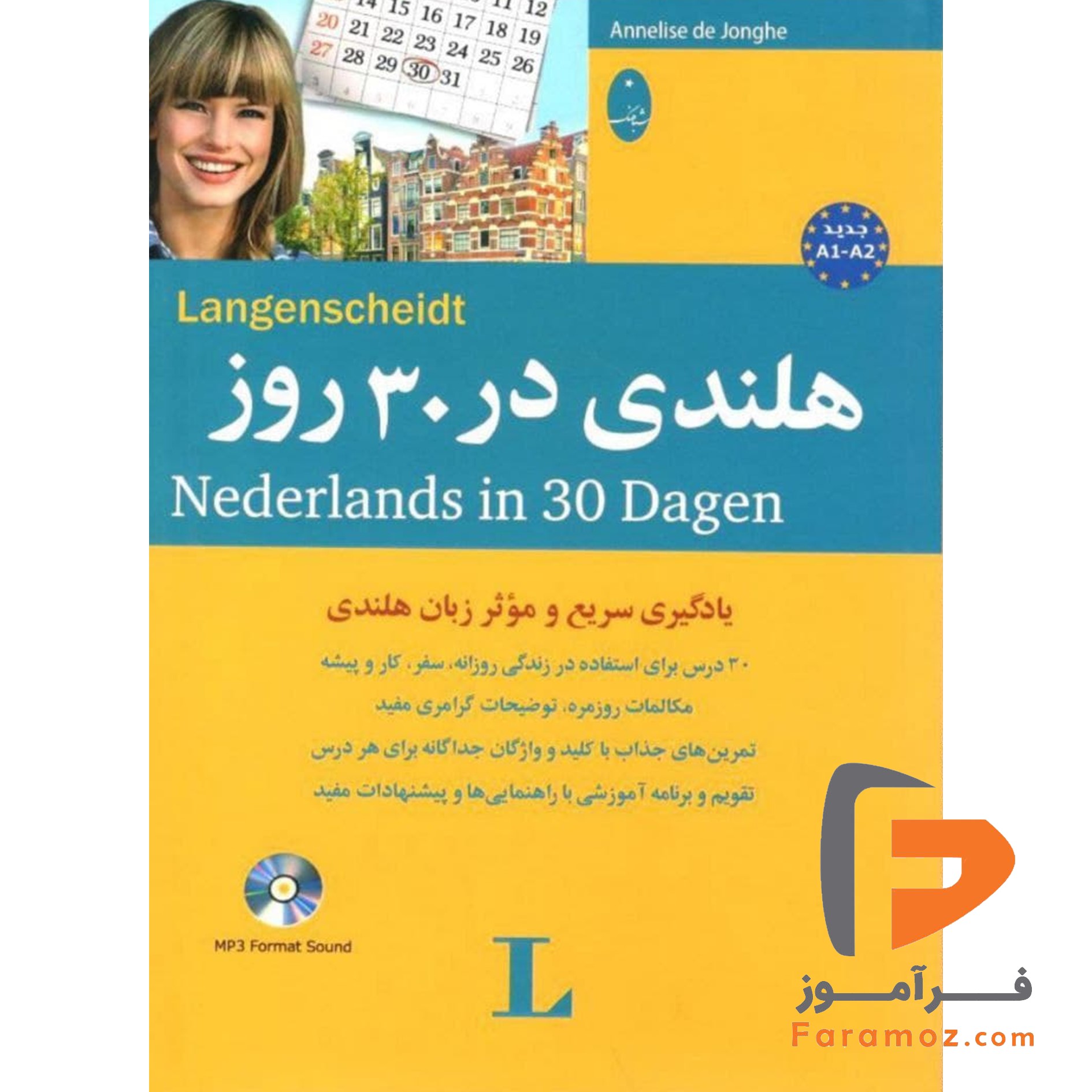 کتاب هلندی در ۳۰ روز شباهنگ